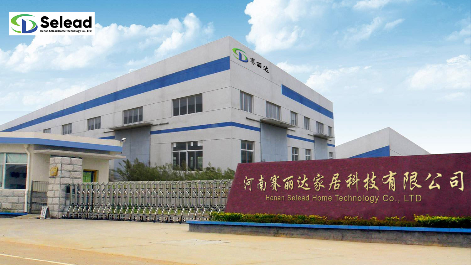 China Henan Selead Home Technology Co., Ltd. company profile