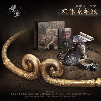 Three-Piece Full Metal Game Peripheral Black Myth Monkey King Gold Hoop Ring Badge Set
