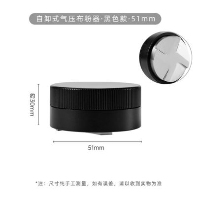 51mm 53mm 58.35mm Gravitational Force Espresso Tamper and Distributor with Silver Cap